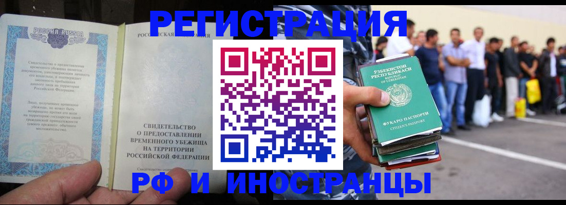 пропишу в квартире в Благовещенске